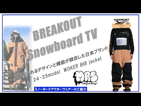 WORKER BIB pant 24-25 PLAN-B PROJECT MTN ROCKSTAR スノーボード