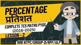 #2 - Percentage | प्रतिशत | All TCS PYQs of RRB NTPC / Group-D / ALP / RPF | Railway Exam 2025 🔥🔥🔥🔥🔥