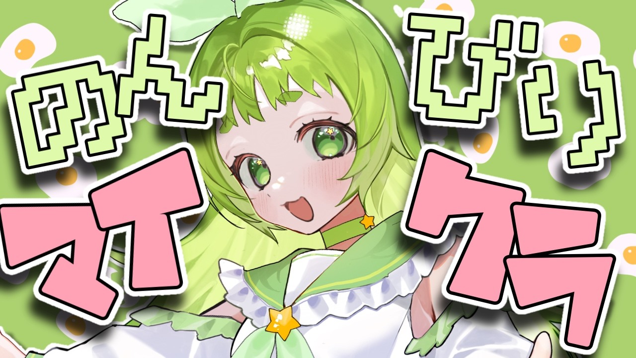 【#マイクラ】のんびりまいくら!【#新人VTuber / #やかまる】