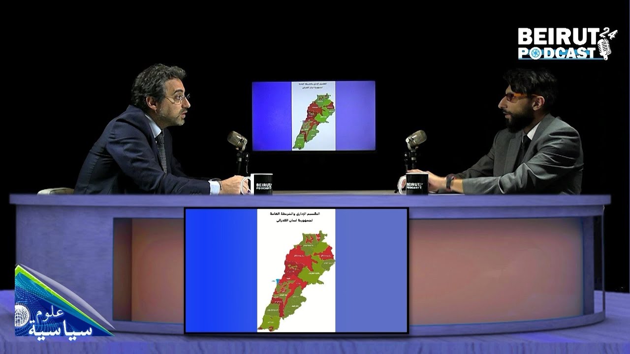 الفدرالية اللبنانية بين تكريس الميثاق وعصرنة الصيغة