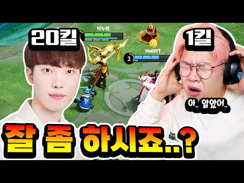 홀릿한테 혼나는 <strong>나</strong>..?? 홀릿 비누 환장의 바텀듀오 피지컬 보여드립니다! [아너 <strong>오브</strong> 킹즈]