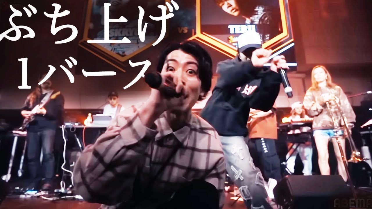 爆上げした1バース目集【字幕】【MCバトル】