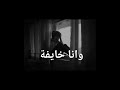 انا مش ندمانة ليلي غفران