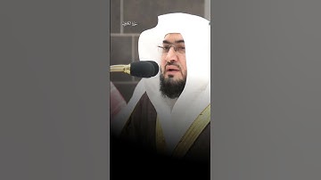 قُلۡ یَـٰۤأَیُّهَا ٱلۡكَـٰفِرُونَ |سورة الكافرون |فضيلة الشيخ بندر بليله |ارح قلبك راحه نفسيه