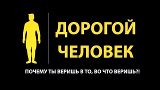 Ислам. Христианство. Иудаизм. Как прийти к истине?