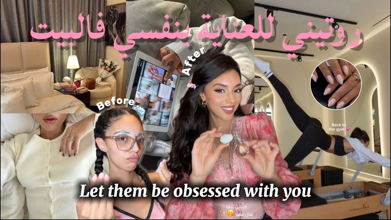That girl glow up after a break down ✨💗 خرجت من الإكتئاب و تهليت فراسي | My full guide 🧖‍♀️💄🧴