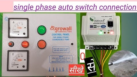 single phase auto switch kaise lagaye! single phase auto switch connection!