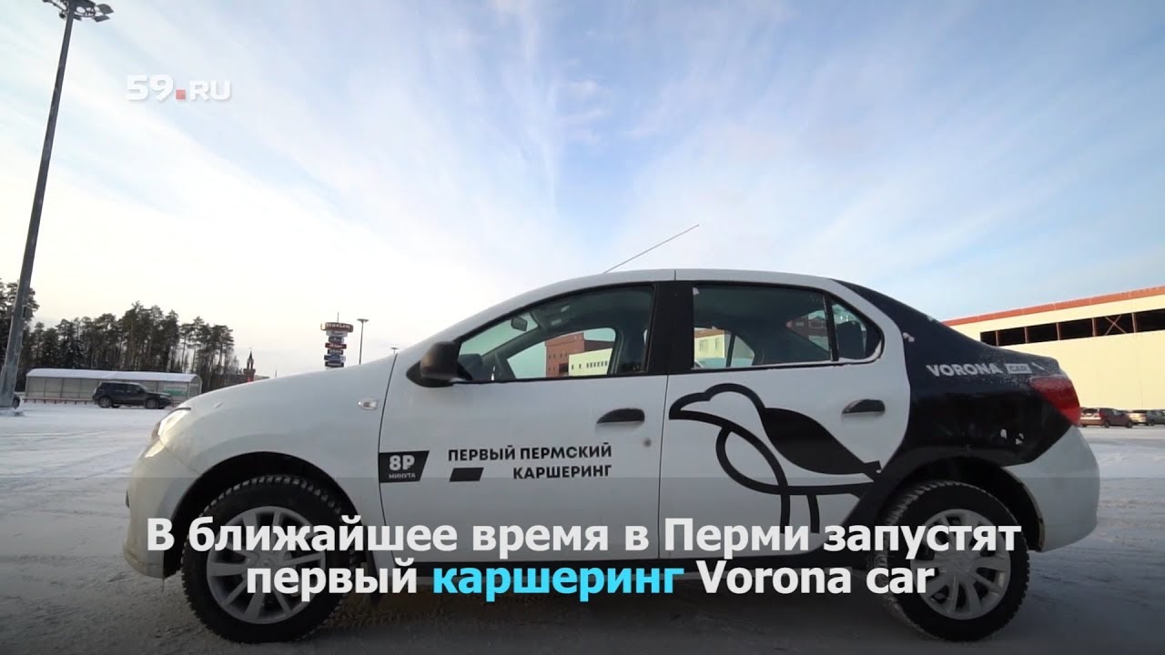Каршеринг пермь газель