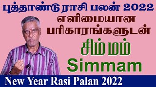 New Year Rasi Palan 2022 | புத்தாண்டு ராசிபலன் 2022 | Simmam | #simmam #rasipalan|Puthandu RasiPalan
