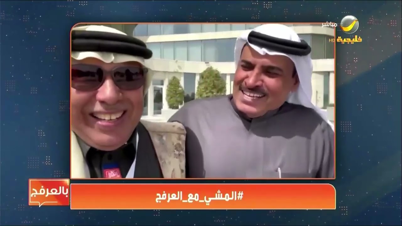 المشي مع العرفج.. الكاتب 