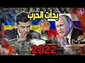 Comparison The Strength Of The Russian Army And The Ukrainian Army Russia And Ukraine World War III Comparison The Strength Of The Russian Army And The Ukrainian Army Russia And Ukraine World War III