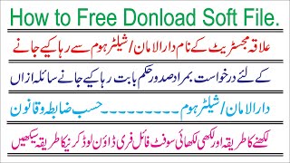 How to Write a Request for Release from Darul Laimaan | How to Download Soft File Application Free | screenshot 4
