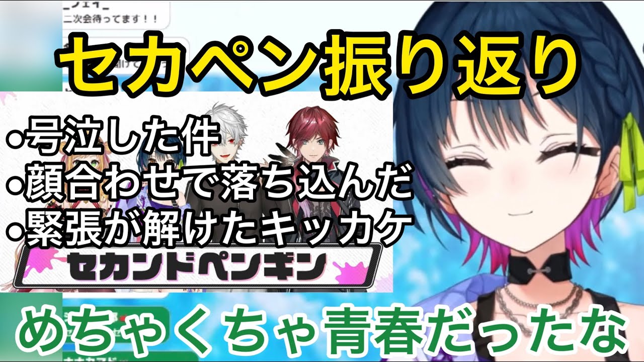 葛葉やローレンに救われた話etc＆ライバーとして成長した山神カルタ【#にじスプラ祭り 切り抜き】セフィナ/セカペン