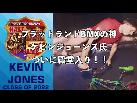 ケビン・ロビンソン サイン入りBMX写真 コンテストの賞 ケビン・ロビンソン サイン入りBMX写真 コンテストの賞 ケビン