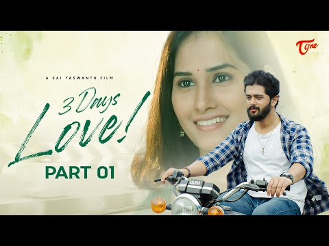 3 Day Love Story | Part-01 | Heart Touching Love Story |Father VS Son LoveTelugu Latest Shortfilm|