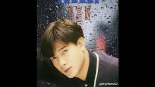 09 難道你現在還不知道 Nan Dao Ni Xian Zai Hai Bu Zhi Dao - 郭富城 Aaron Kwok