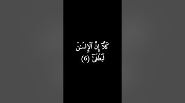 كروما سوداء سورة العلق #فارس_عباد