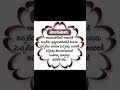 మంచిమాట: Don't Try to Please Everyone | Best Telugu Motivational Quote