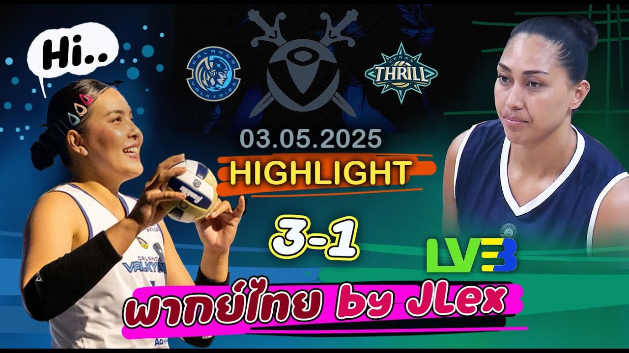 ชมพู่ ลุ้นแชมป์!! Orlando ทุบสั่งลา Vegas วอลเลย์บอล PVF อเมริกา