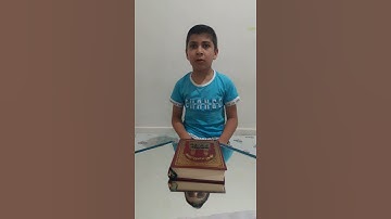 تعليم سورة النصر مع الطفل المعتصم بالله