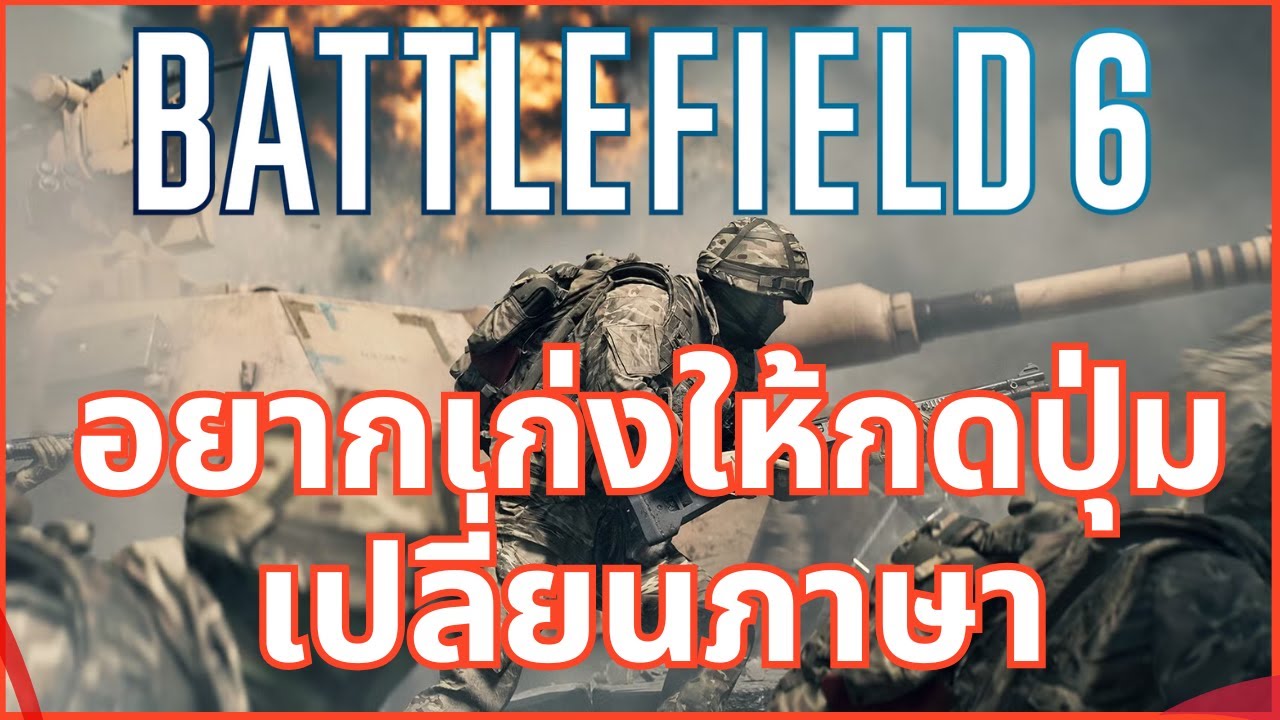 BATTLEFIELD 6 BETA WEEKEND 2