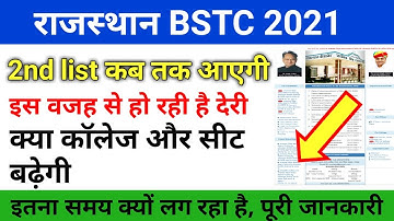 Bstc second list 2021 /Bstc second round list/ bstc 2nd college allotment /bstc 2nd counseling 2021