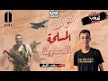مزمار القوات المسلحه حاجه عالميه اوى و شغل ولاول مره هتسمعه من اوشا مصر عزف اورج اندوريد عازف الليل مزمار القوات المسلحه حاجه عالميه اوى و شغل ولاول مره هتسمعه من اوشا مصر عزف اورج اندوريد عازف الليل