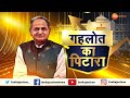 Rajasthan Budget 2020 : सीएम Ashok Gehlot ने पेश किया उम्मीदों का बजट