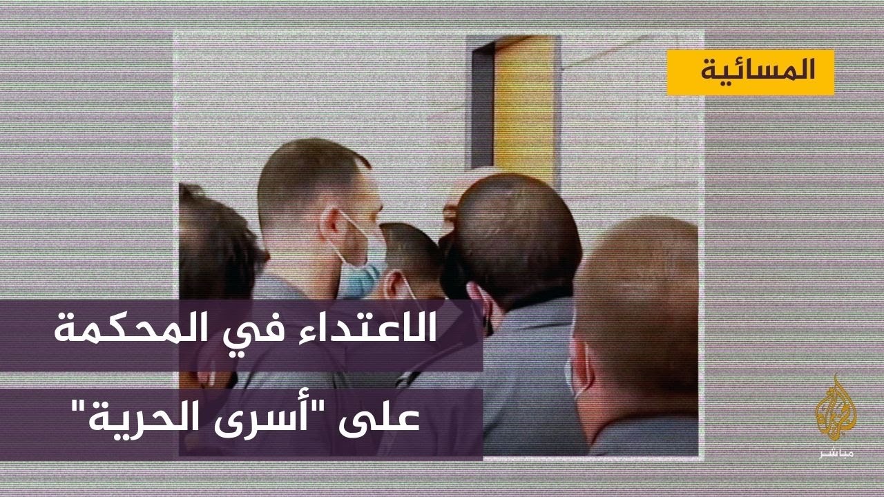 قوات الاحتلال تعتدي على أسرى جلبوع ومحاميهم خلال المحاكمة
