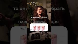 Dr. Siuzanna Casparean - Laser Epilare #LaserEpilare#ЛазернаяЭпиляция#Morpheus8#BotoxChisinau#beauty