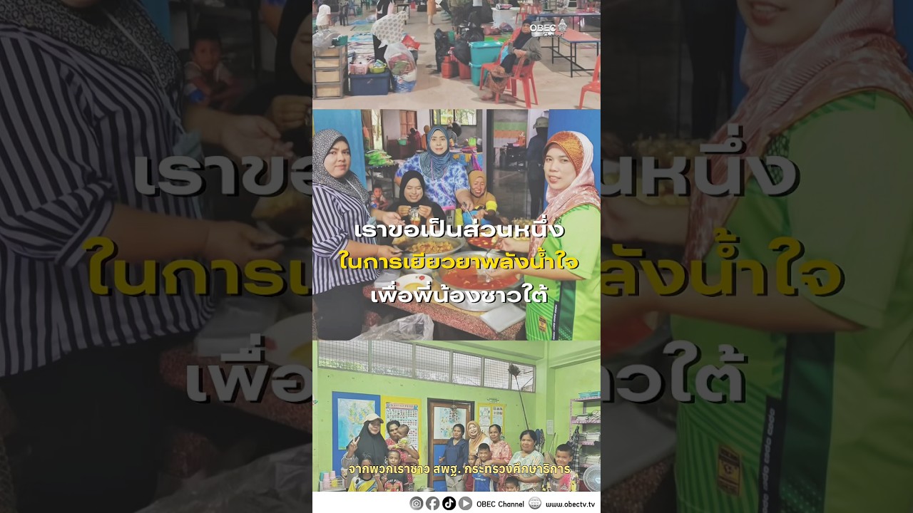 จาก”ห้องเรียน“ สู่  “ศูนย์พักพิง”📚🏠
