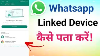 How To Find Out Whatsapp Linked Device  Whatsapp Linked Device