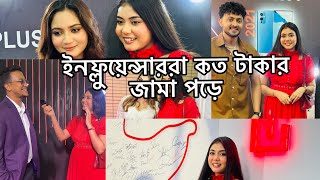 ইনফ্লুয়েন্সাররা কত টাকার জামা পড়ে !!!!!!!