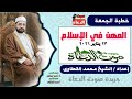 خطبة الجمعة القادمة 23 يناير المهن في ميزان الدين وبناء الوطن إعداد الشيخ محمد طلعت القطاوى 