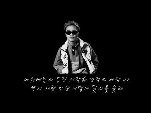 머쉬베놈 - 보자보자(가사) 쇼미더머니9 1차 예선