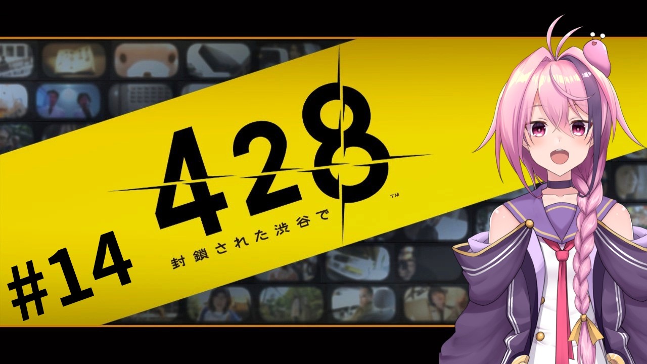 14【428 〜封鎖された渋谷で〜】原因がわからん【VTuber】 - YouTube