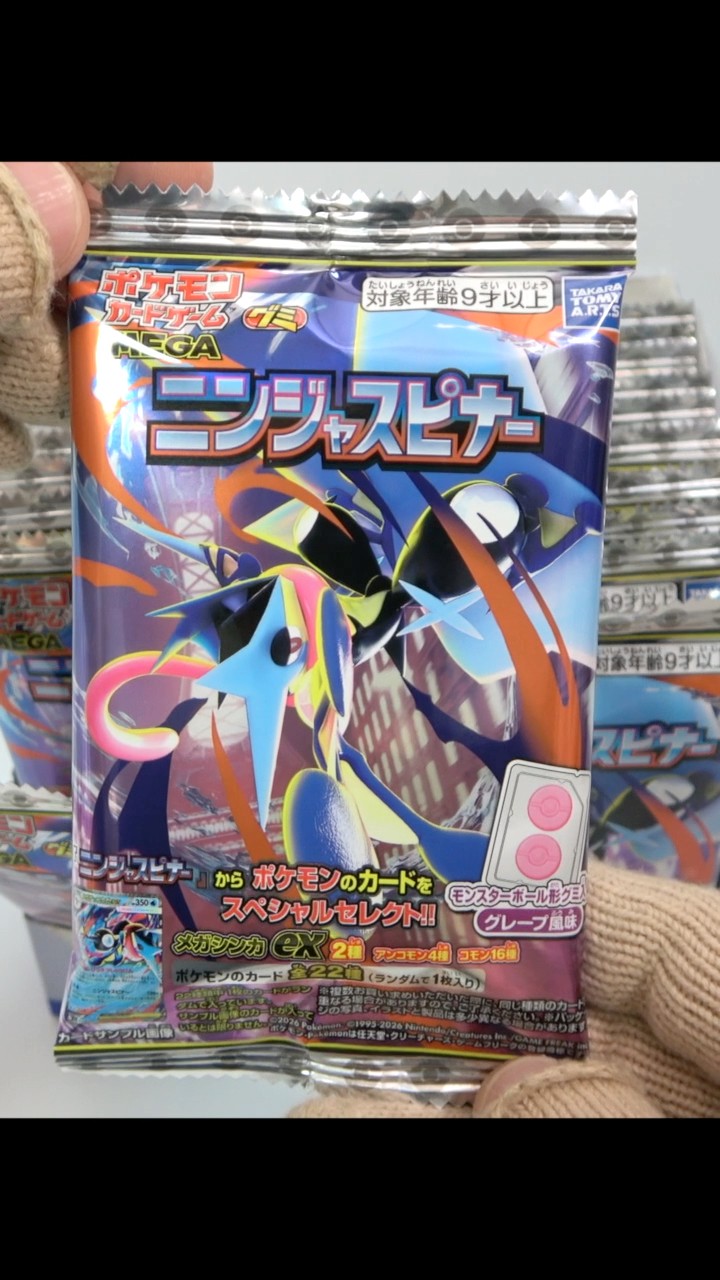 Pokemon card game Gummy Mega Ninja Spinner 