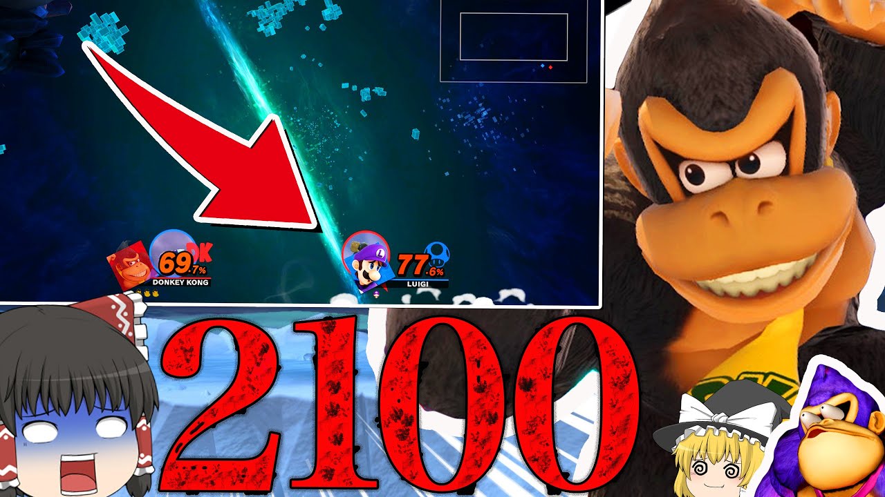 レート2100最強級ドンキーコングの 無限画面外復帰阻止 の殺意がヤバ過ぎた件 スマブラsp ゆっくり実況 Youtube