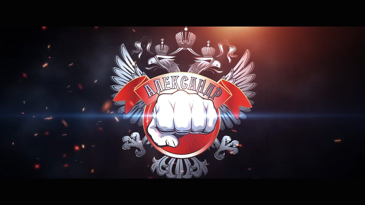 Клуб единоборств Александр - YouTube