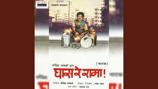 Ghas Re Rama - Part 2