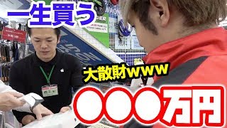 【破産】10％の確率でタダになる家電を買い続けて当たるまで帰れまてん！！！！