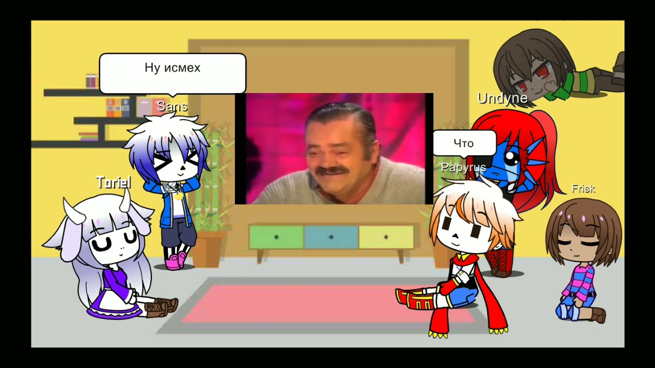 {реакция андертейл на смешное видео про них} 1серия-знакомство