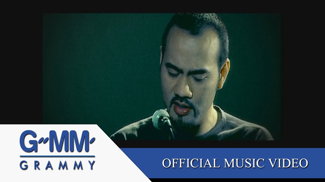 ปกเพลง มากพอ — PANG NAKARIN