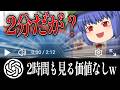 AIに今まで作った動画のアンチコメ考えてもらって鋼鉄のハート手に入れてみた！【ゆっくり実況】