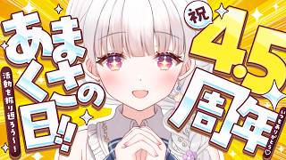 天草フラン / Amakusa Franの配信のサムネイル画像