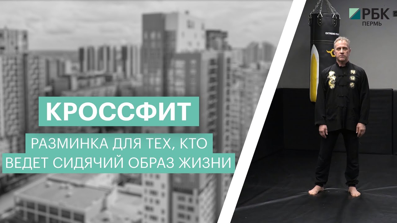 Офисный кроссфит: разминка для тех, кто ведет сидячий образ жизни