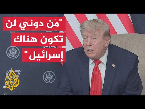 ترمب: لست راضيا عن طريقة تعامل إسرائيل مع لبنان وحزب الله وكان عليها أن تقوم بهذا الأمر بسرعة