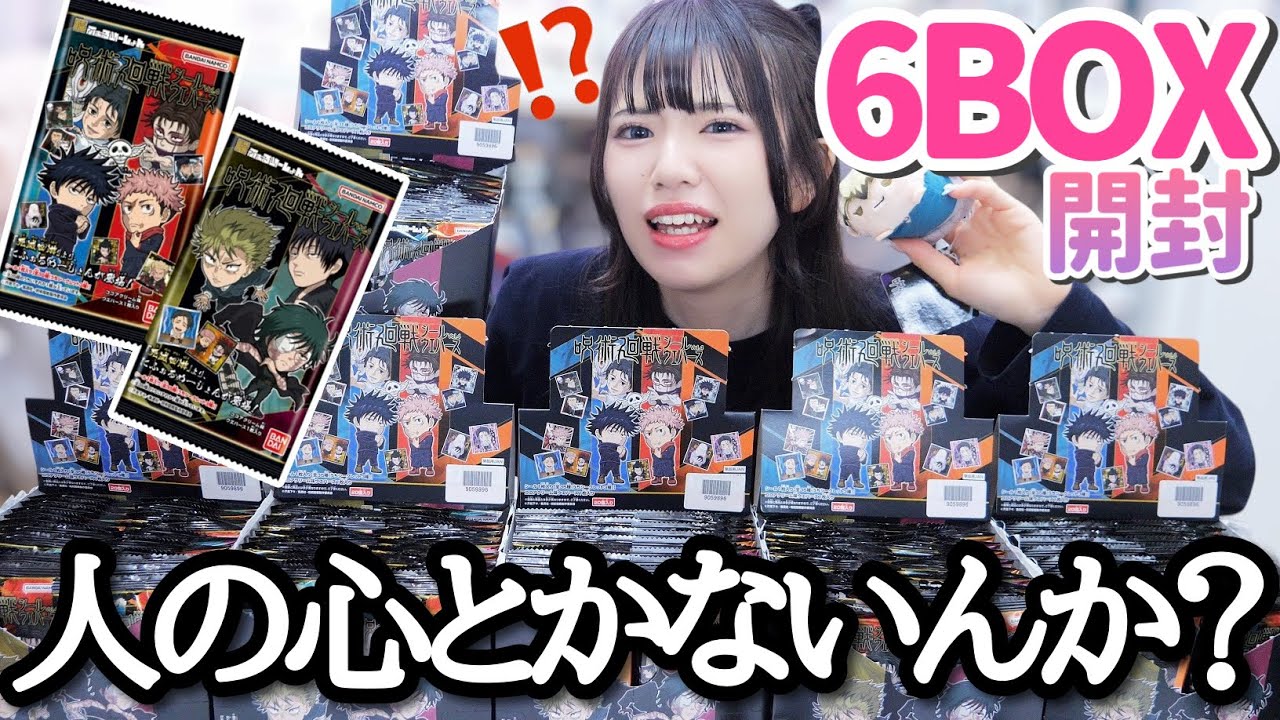 120 opened] Buying a ton and this is the result: 