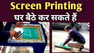 T-shirts Printing at Home | Emulation Process