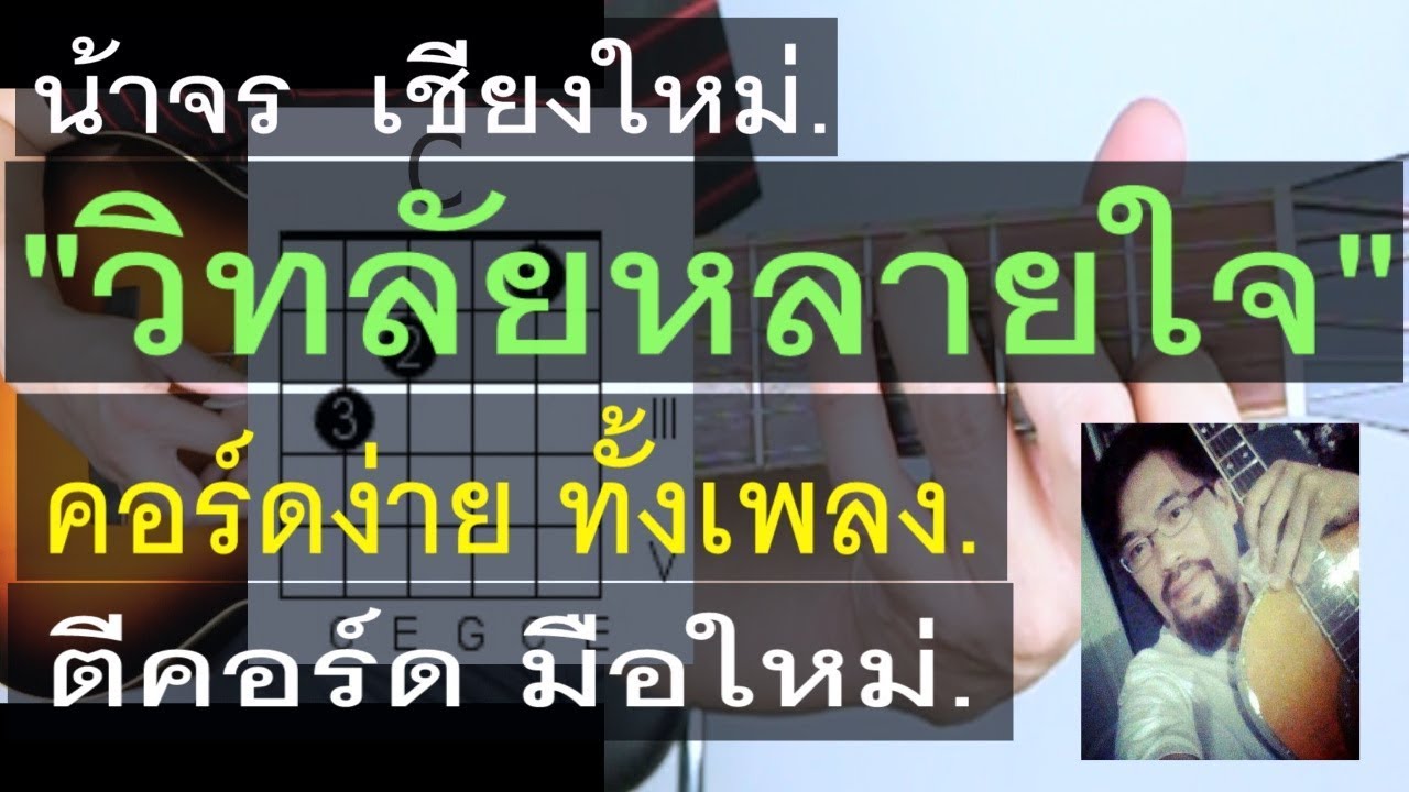 สอนกีต้าร์ 